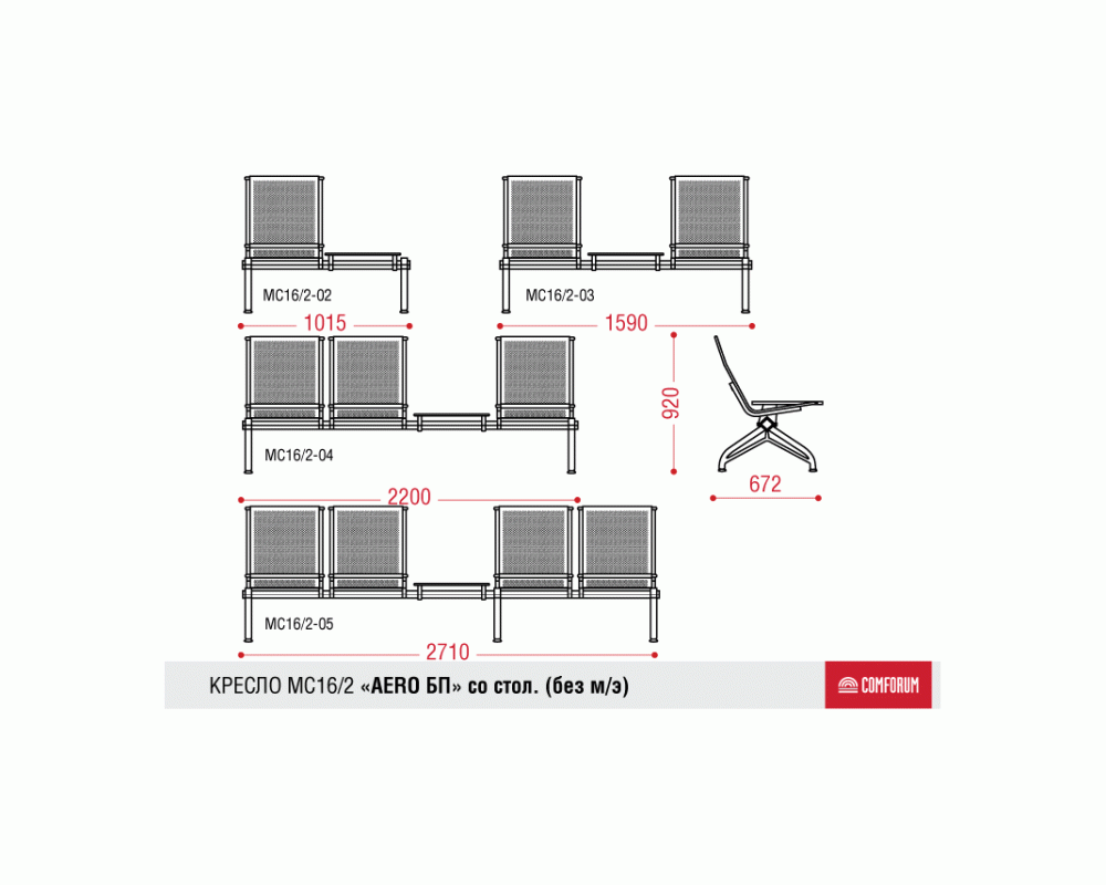 Многоместная секция Aero БП со столиком без МЭ