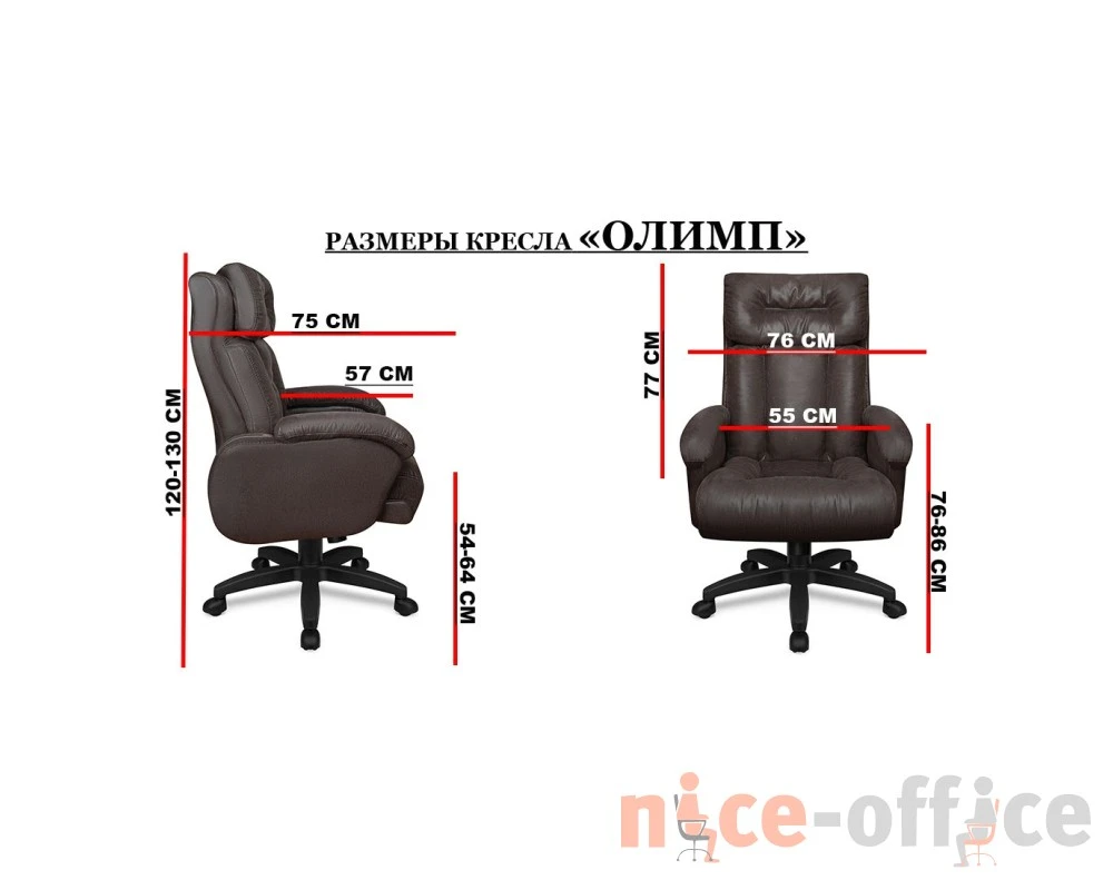 Кресло Олимп